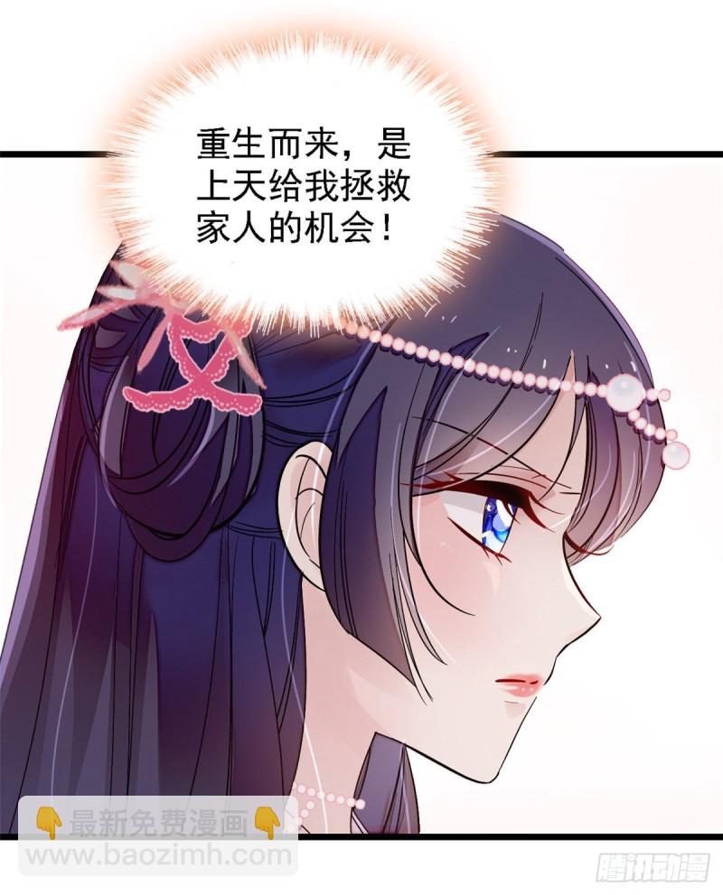 第88话 二表哥的惨剧5