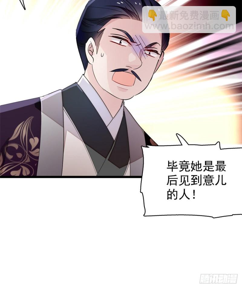 第88话 二表哥的惨剧51