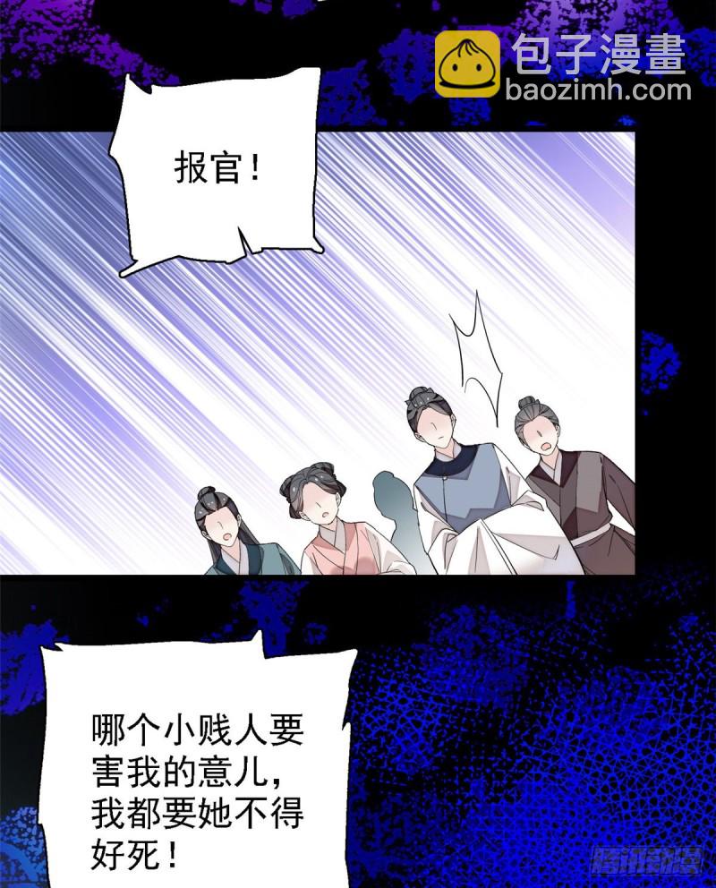 第88话 二表哥的惨剧53