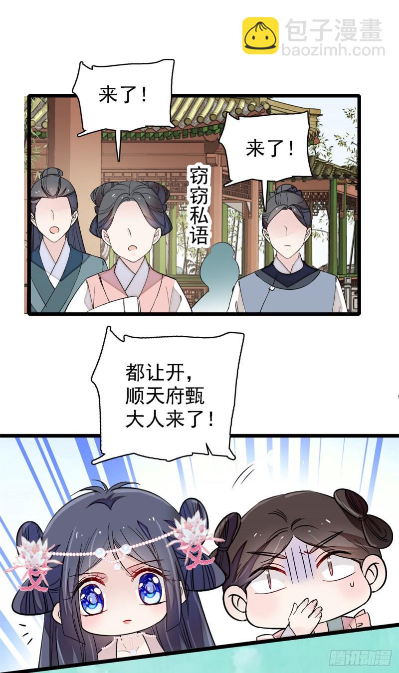 第88话 二表哥的惨剧56