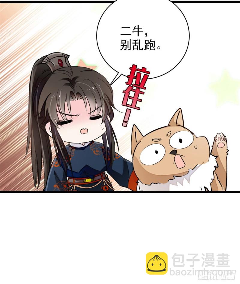 第88话 二表哥的惨剧62