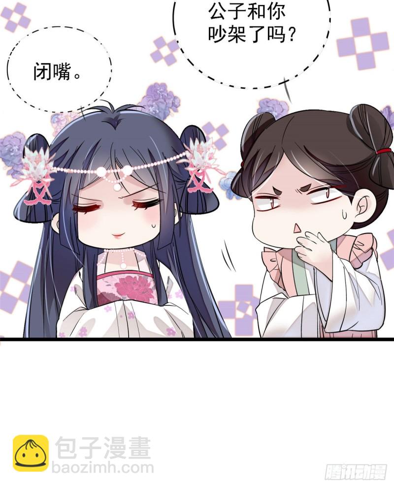 第88话 二表哥的惨剧64