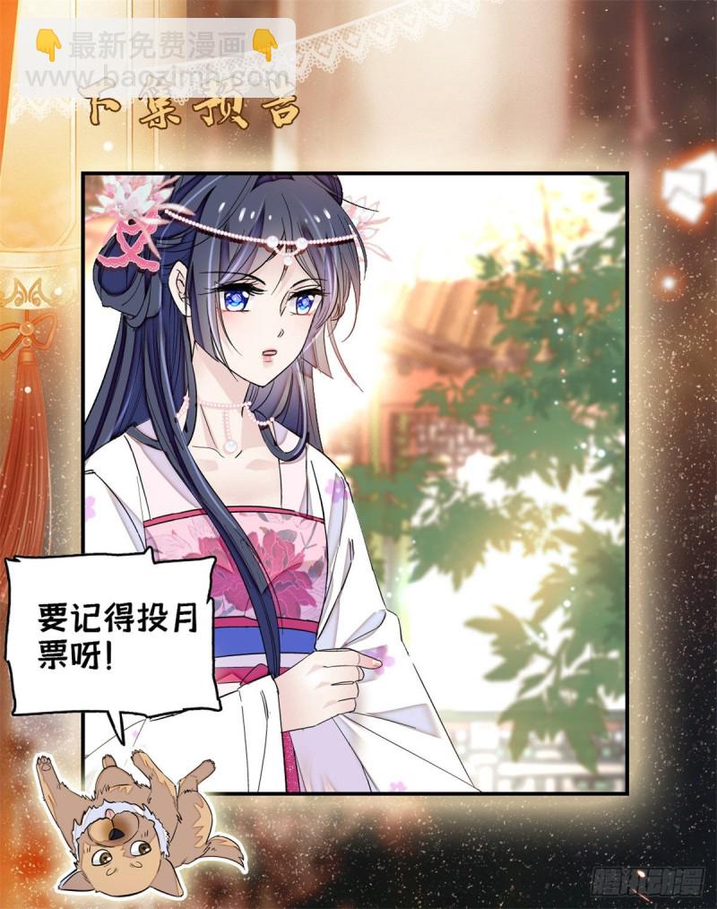第88话 二表哥的惨剧65