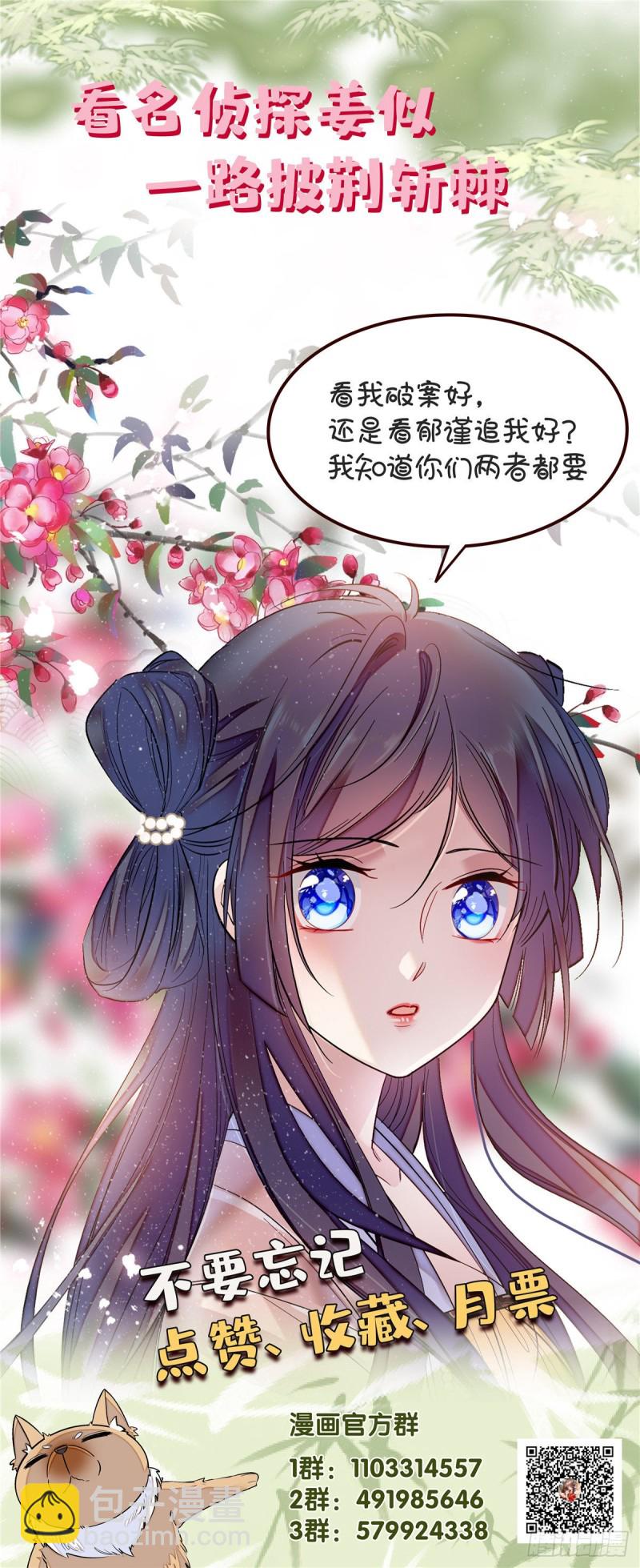 第88话 二表哥的惨剧66