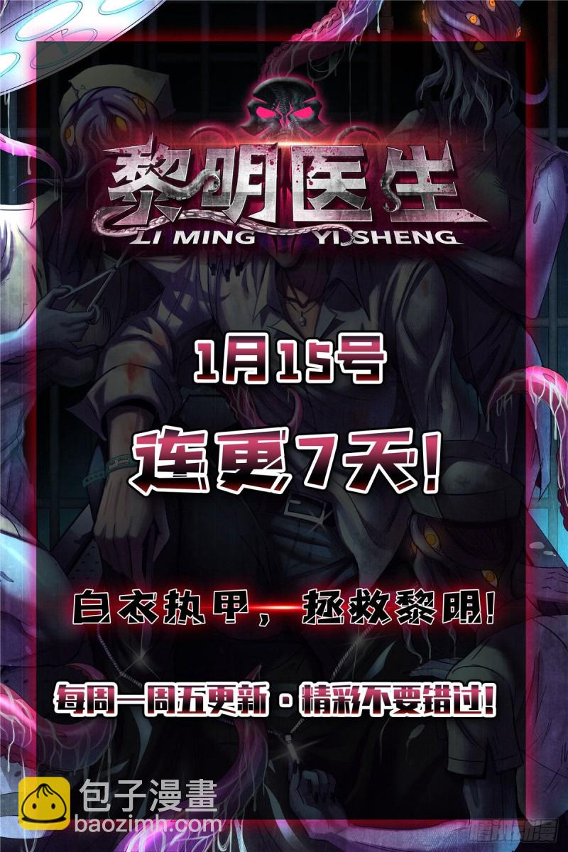 第88话 二表哥的惨剧67