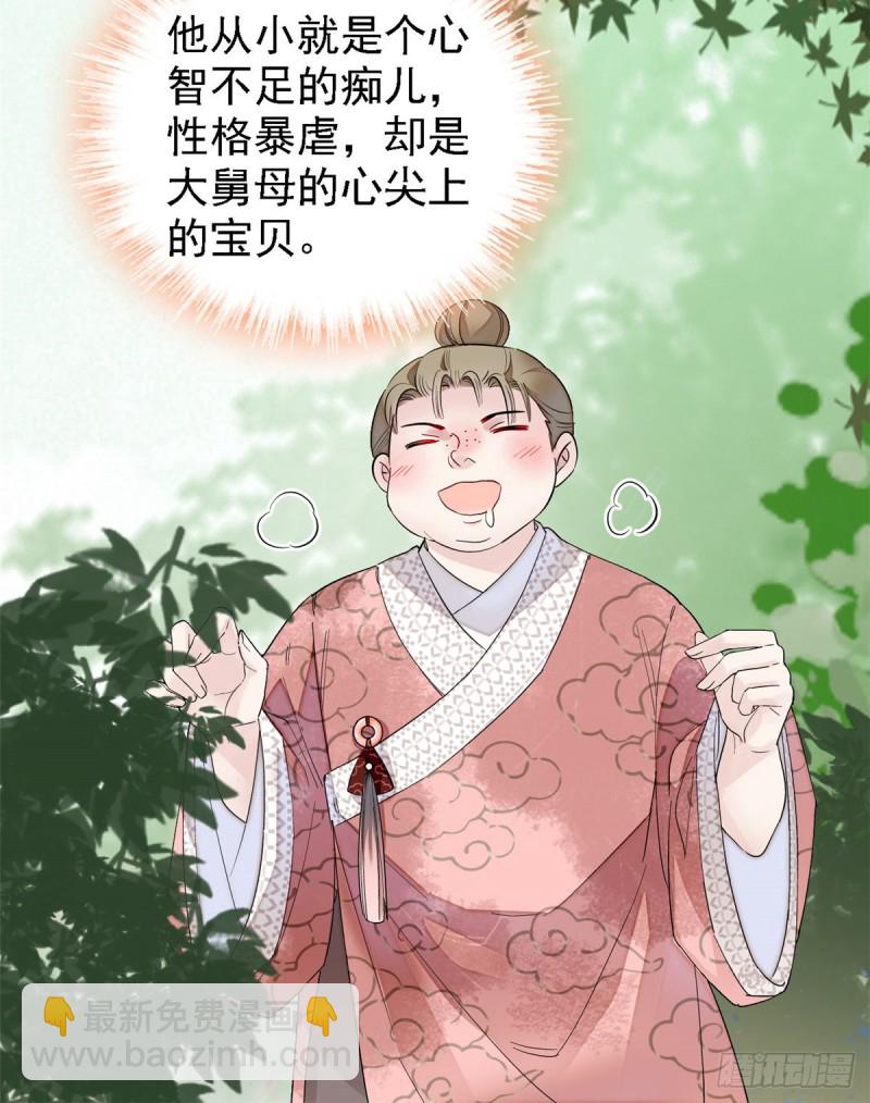第88话 二表哥的惨剧8