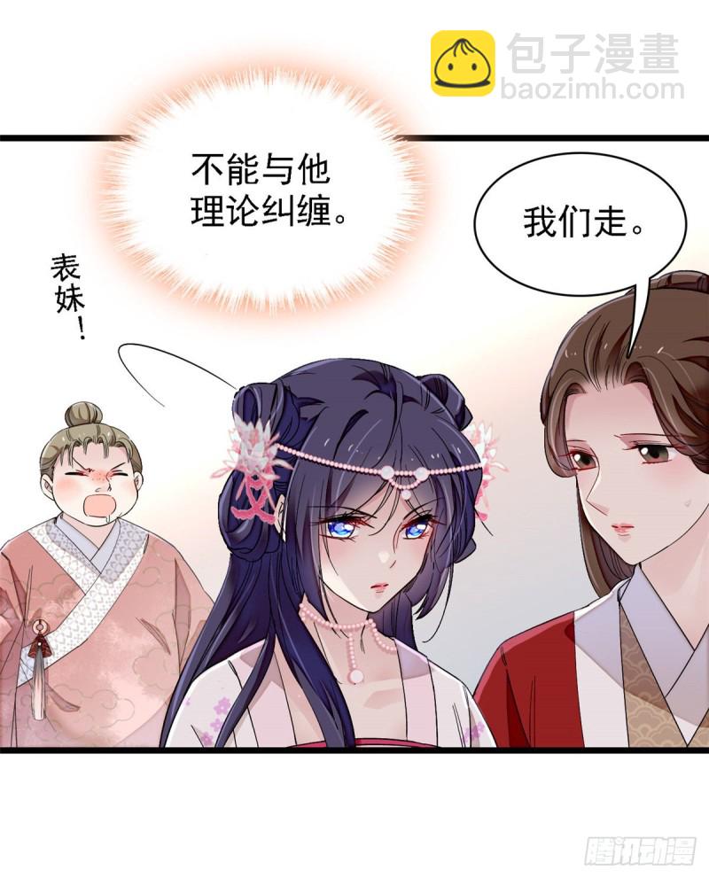 第88话 二表哥的惨剧9
