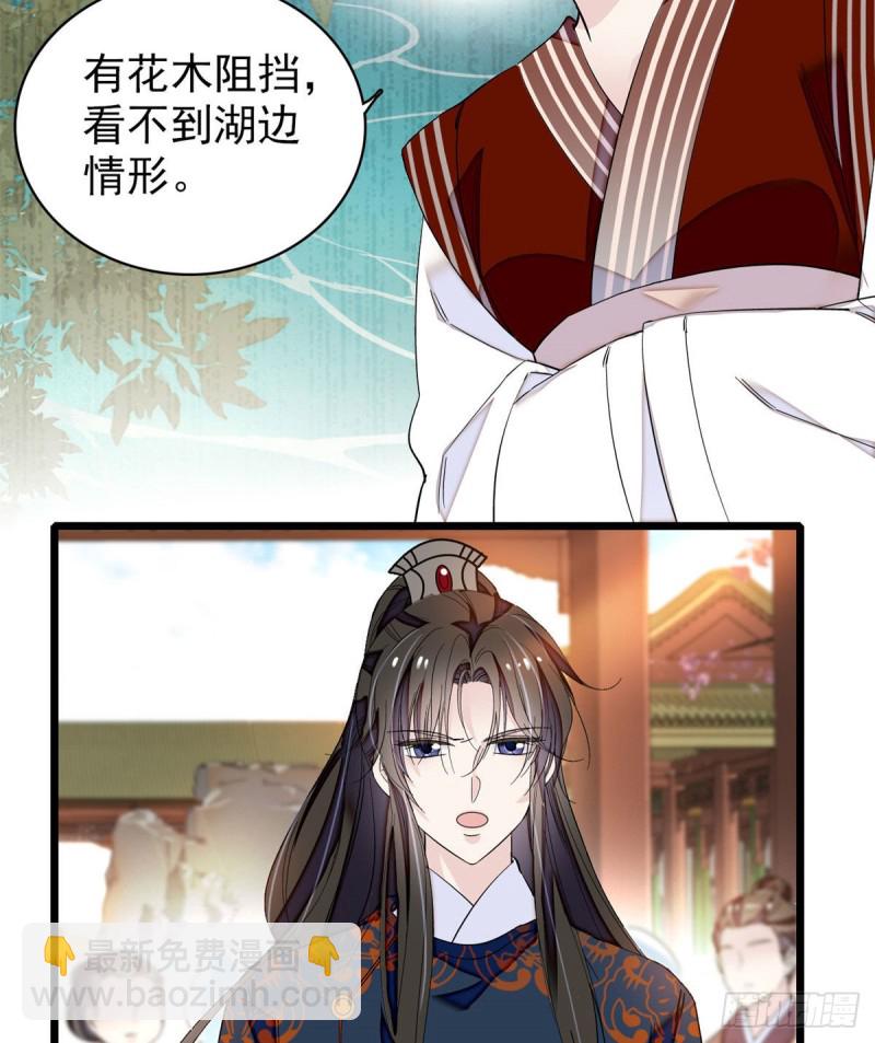 第89话 人是我推的10