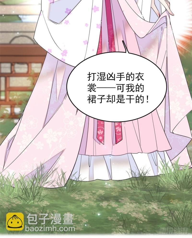 第89话 人是我推的27