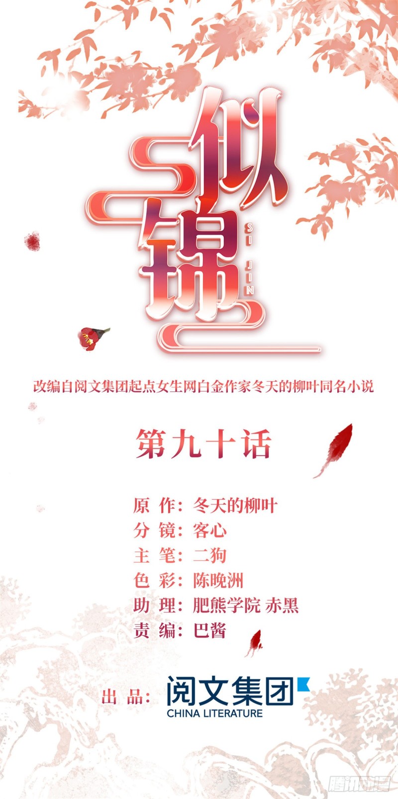 第90话 所以我是输给了肉骨头0