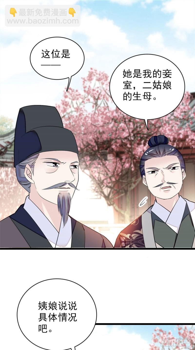 第90话 所以我是输给了肉骨头1