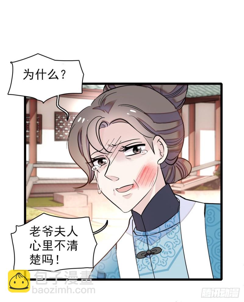 第90话 所以我是输给了肉骨头11