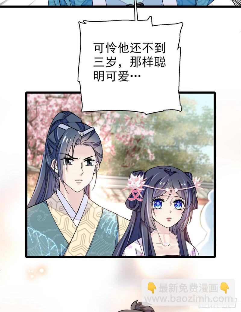 第90话 所以我是输给了肉骨头13