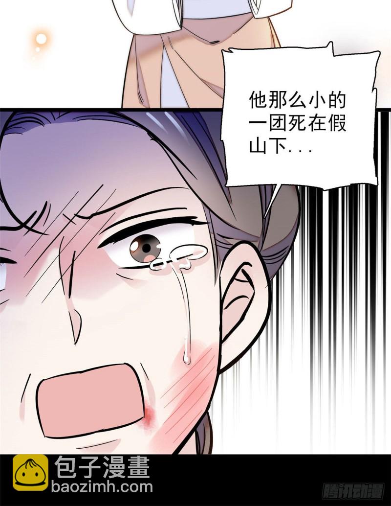 第90话 所以我是输给了肉骨头15