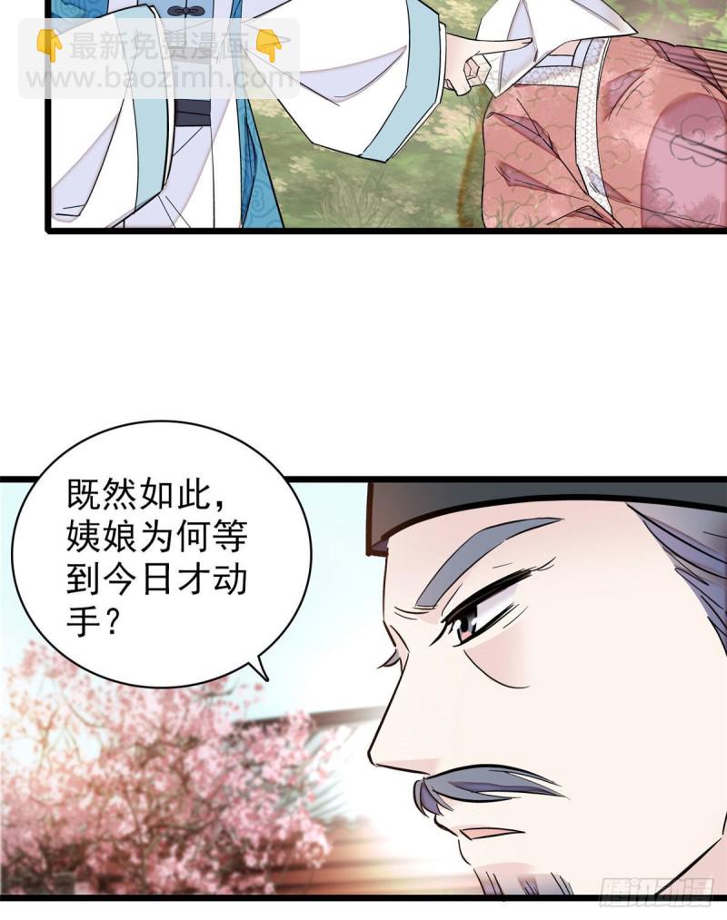 第90话 所以我是输给了肉骨头18