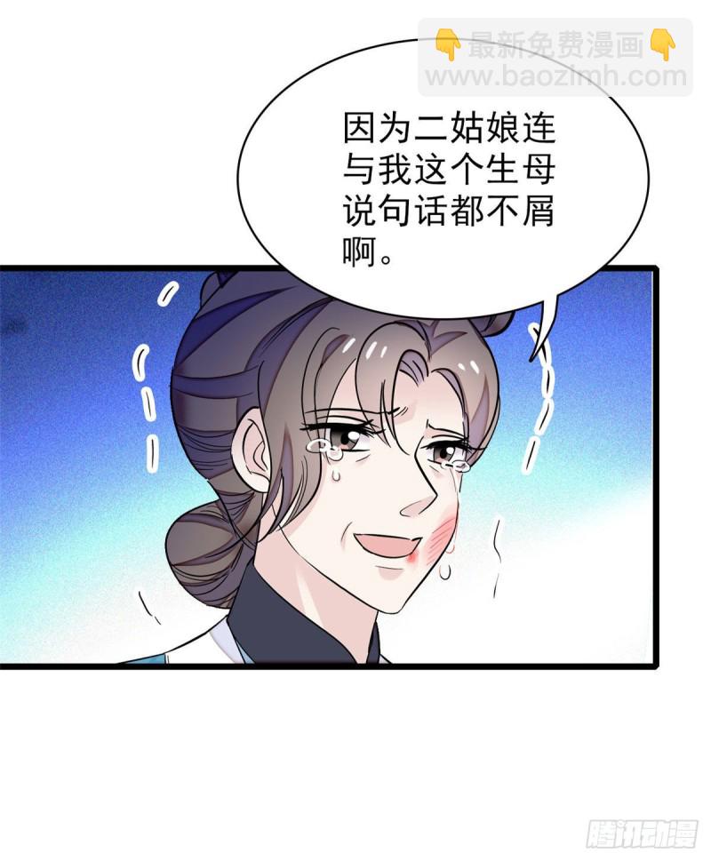 第90话 所以我是输给了肉骨头19