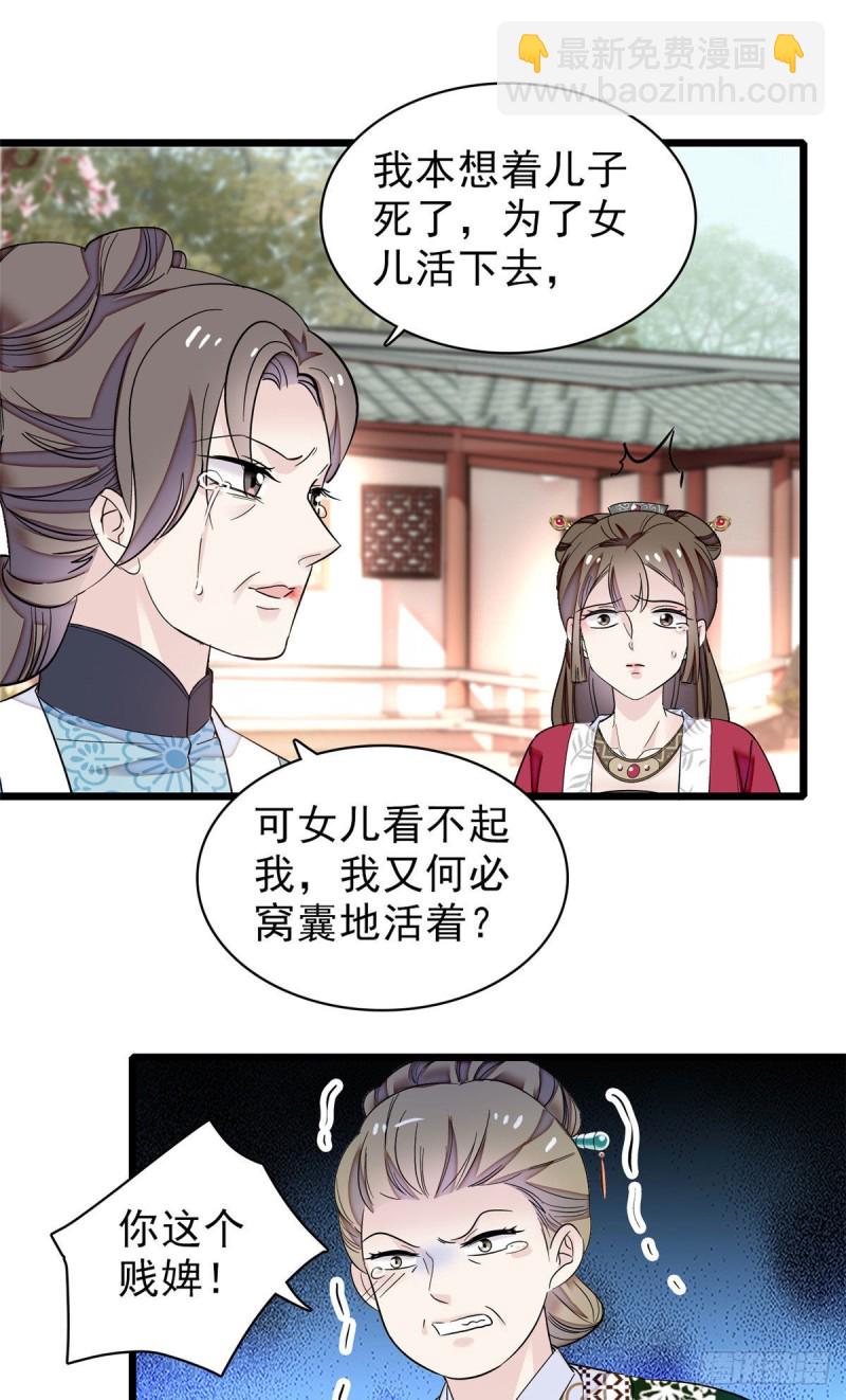 第90话 所以我是输给了肉骨头20