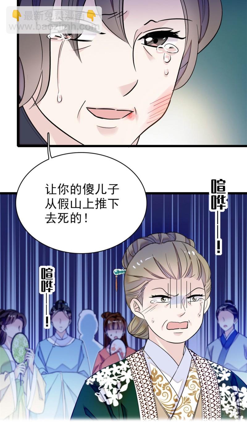 第90话 所以我是输给了肉骨头22