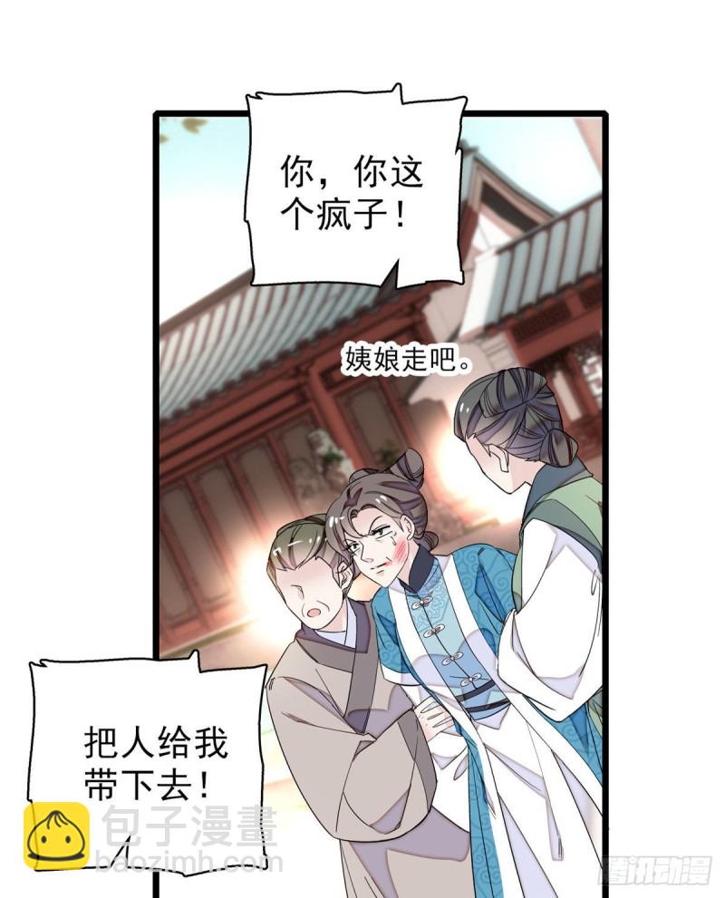 第90话 所以我是输给了肉骨头23