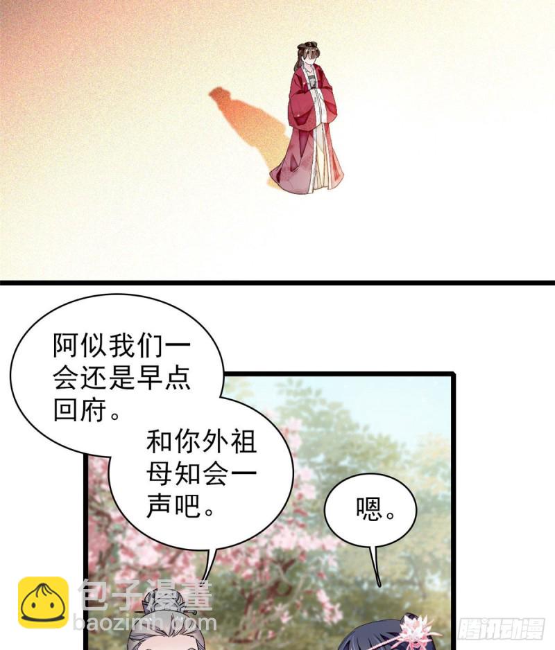 第90话 所以我是输给了肉骨头28