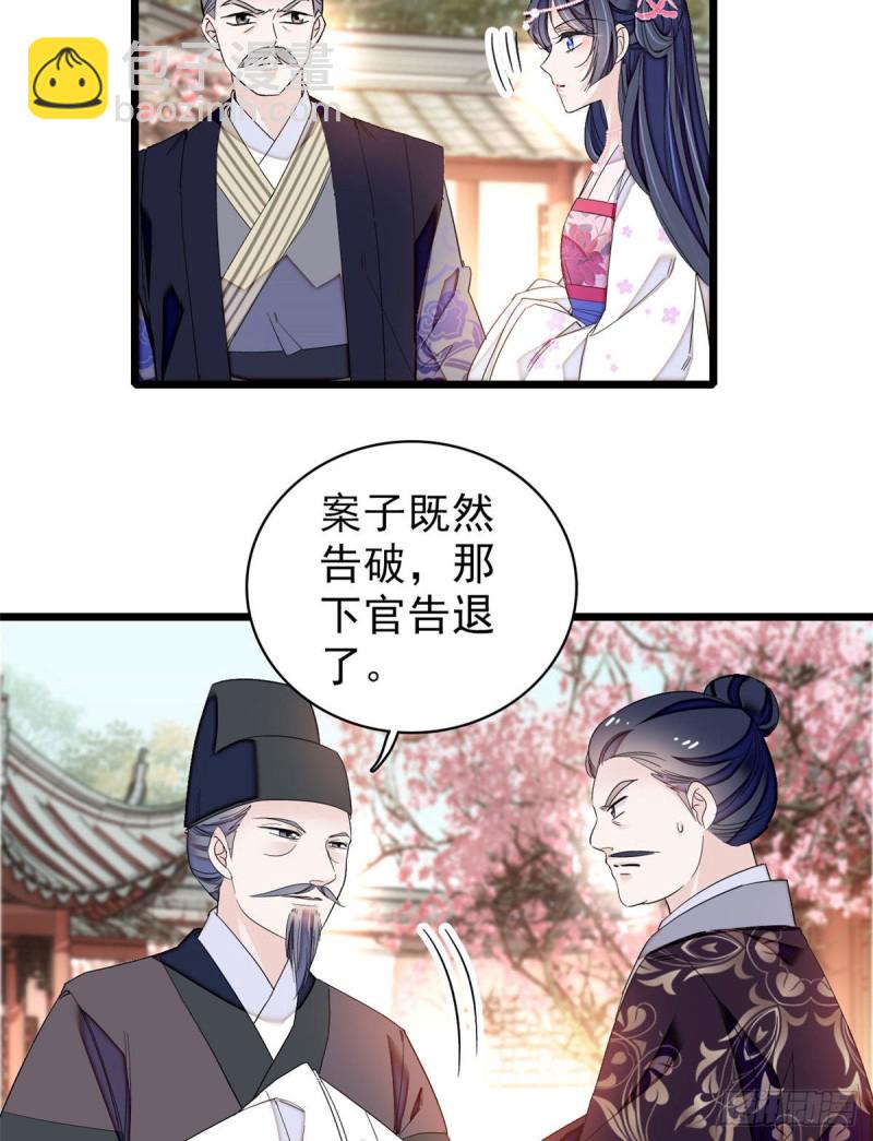 第90话 所以我是输给了肉骨头29