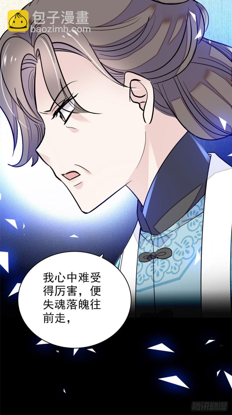 第90话 所以我是输给了肉骨头3