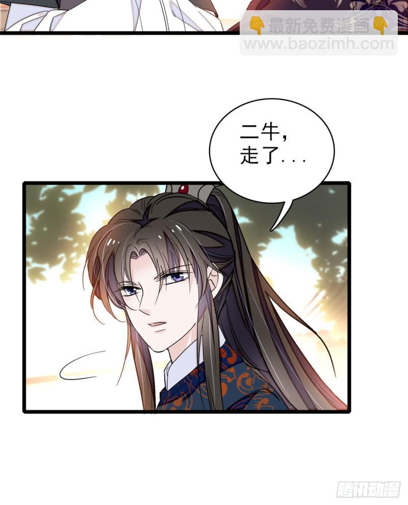 第90话 所以我是输给了肉骨头30