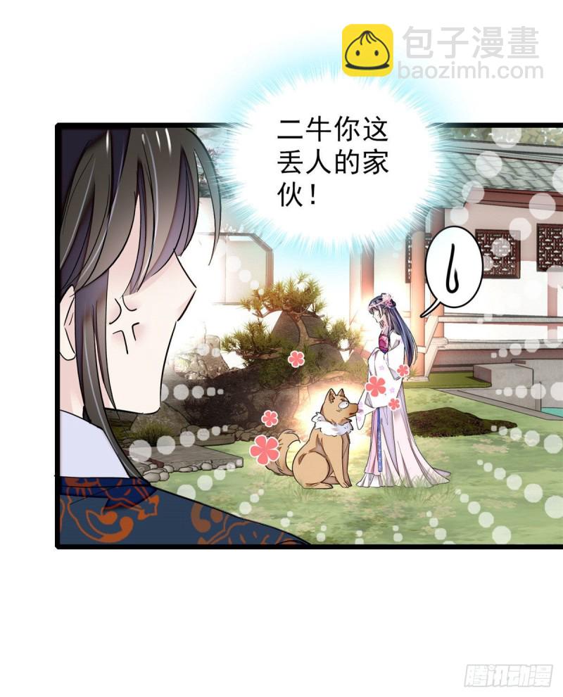 第90话 所以我是输给了肉骨头31