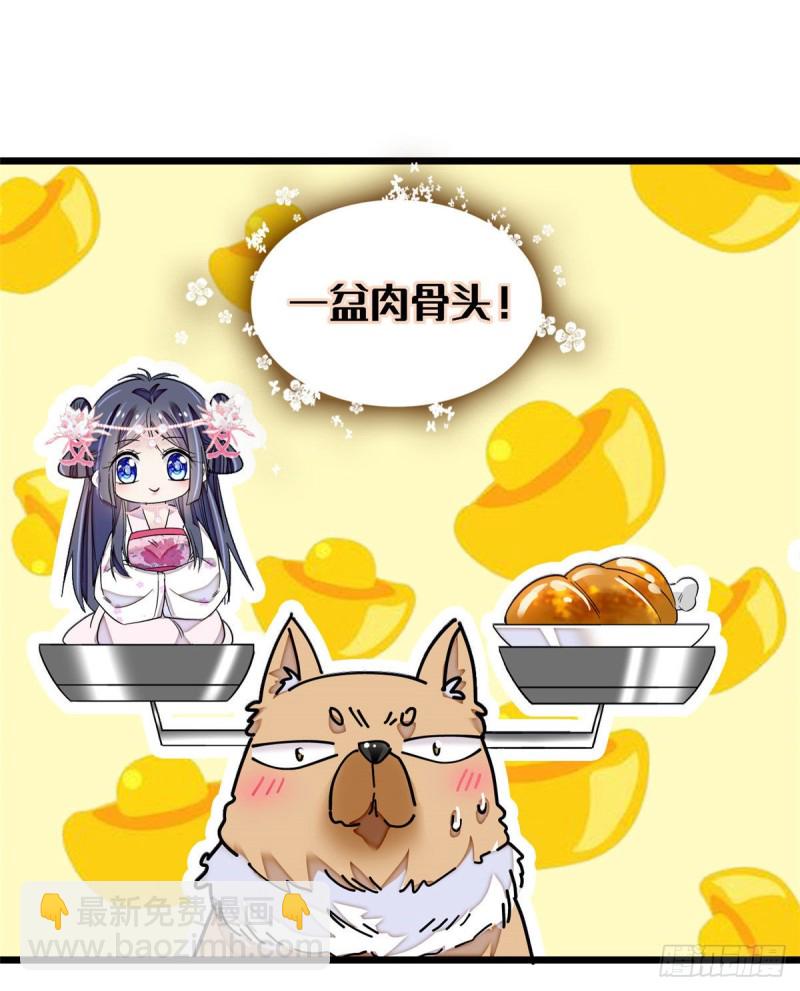 第90话 所以我是输给了肉骨头33