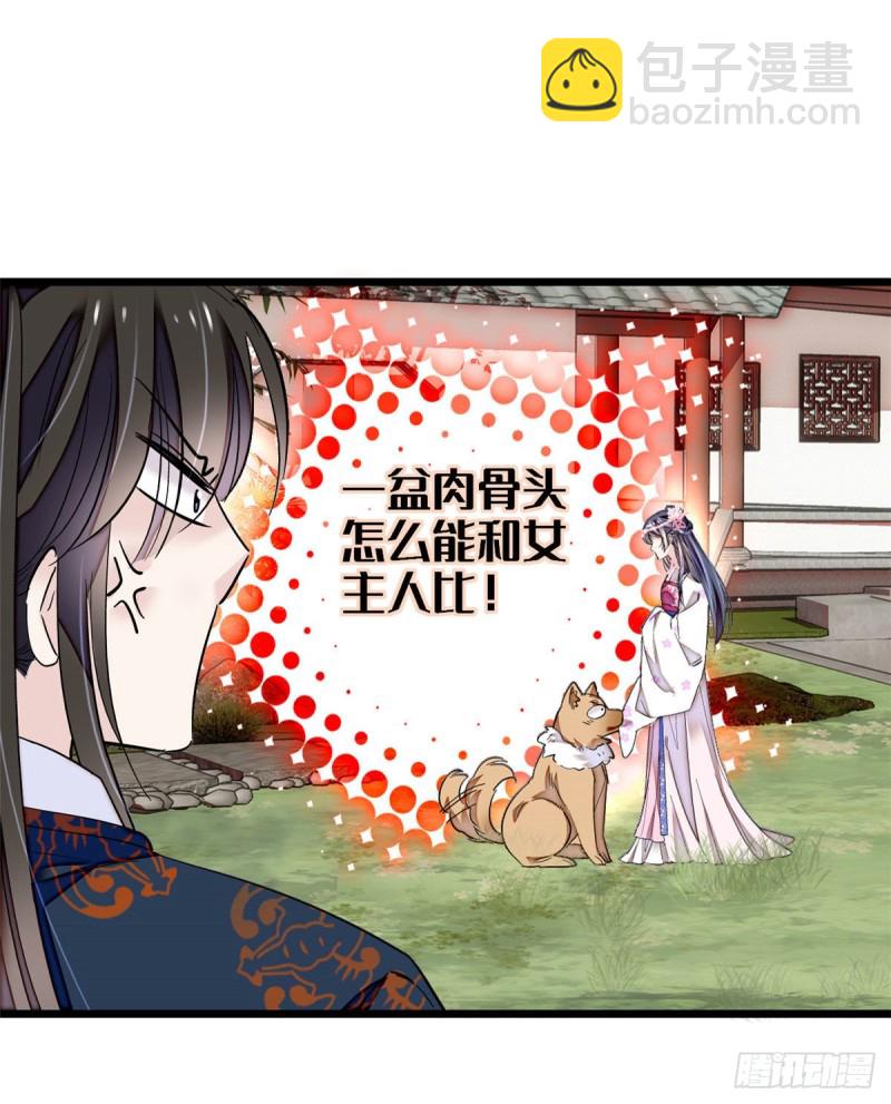 第90话 所以我是输给了肉骨头34