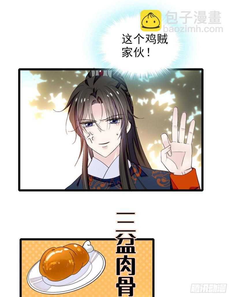 第90话 所以我是输给了肉骨头35