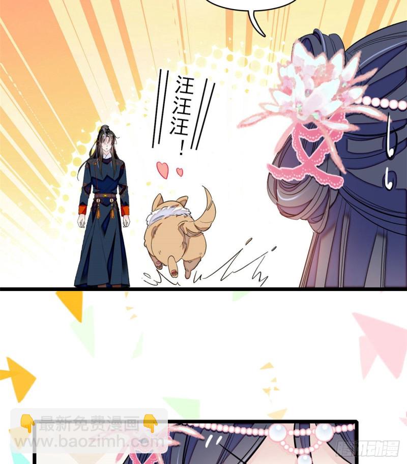 第90话 所以我是输给了肉骨头37