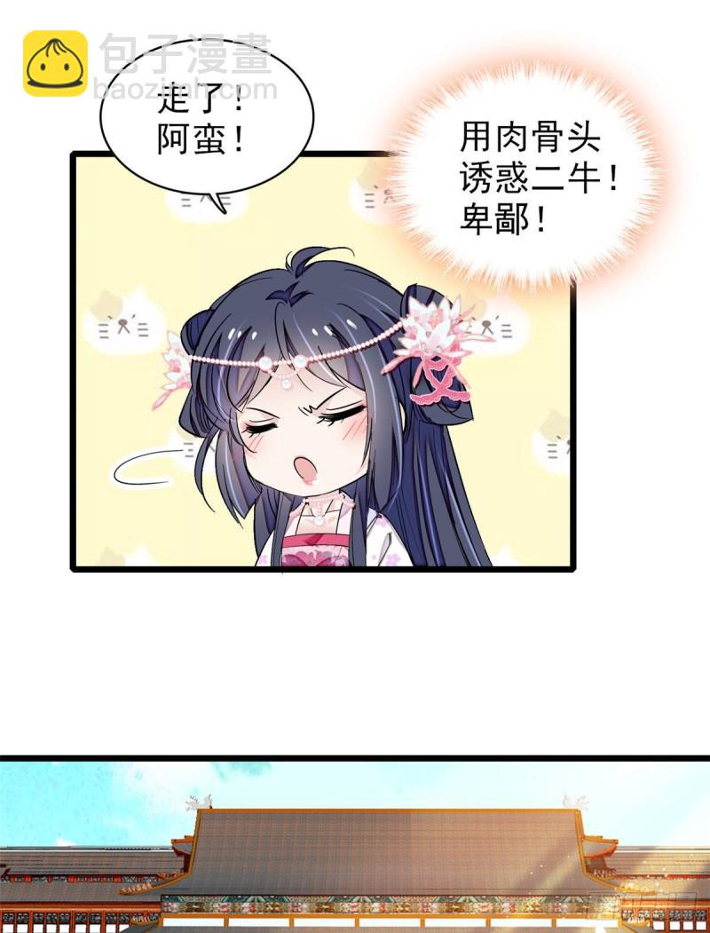 第90话 所以我是输给了肉骨头39