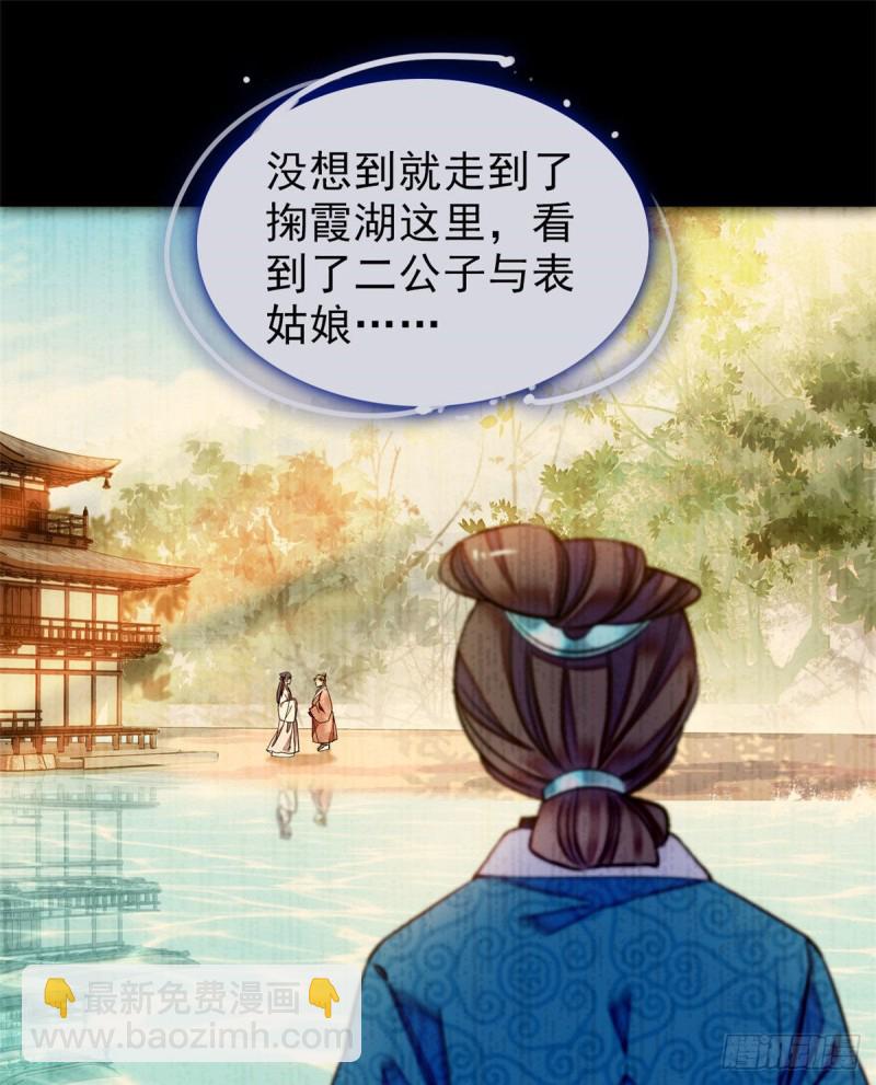 第90话 所以我是输给了肉骨头4