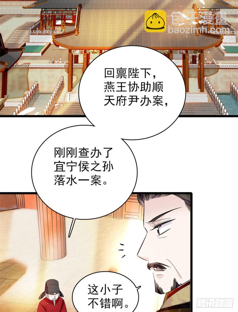 第90话 所以我是输给了肉骨头40