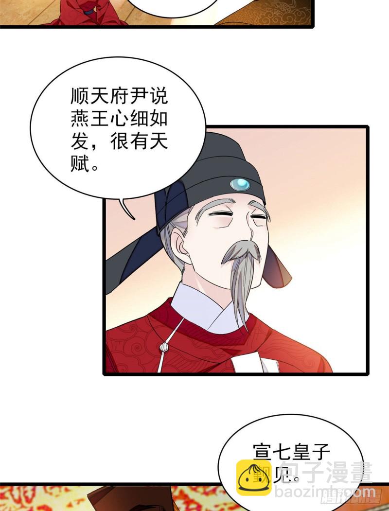第90话 所以我是输给了肉骨头41