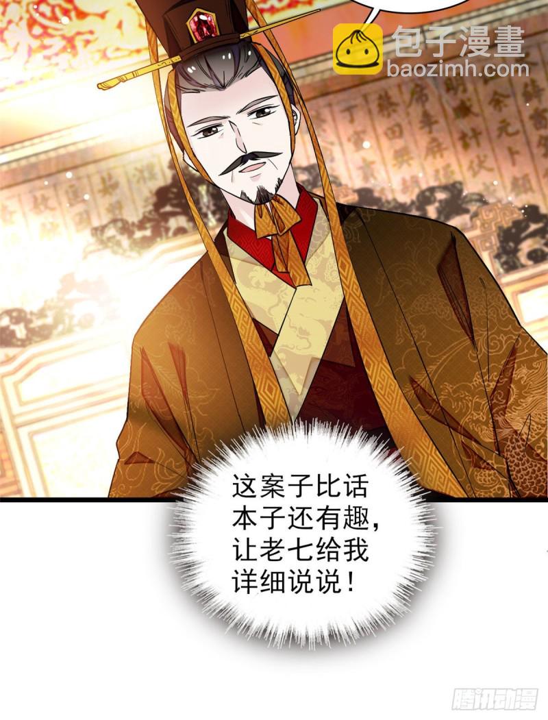 第90话 所以我是输给了肉骨头42