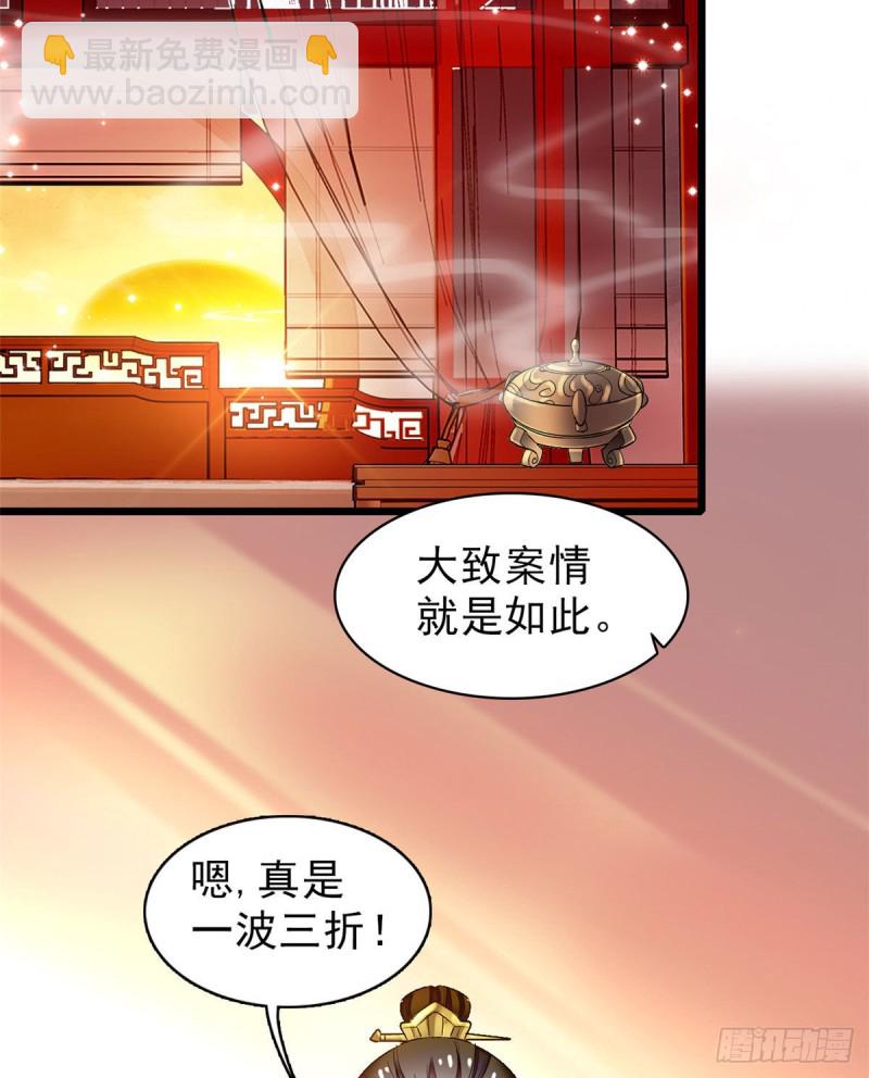 第90话 所以我是输给了肉骨头44