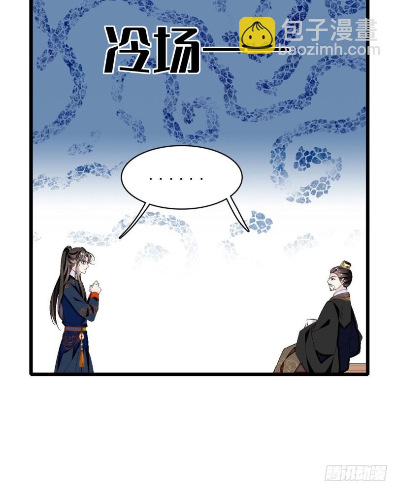 第90话 所以我是输给了肉骨头46