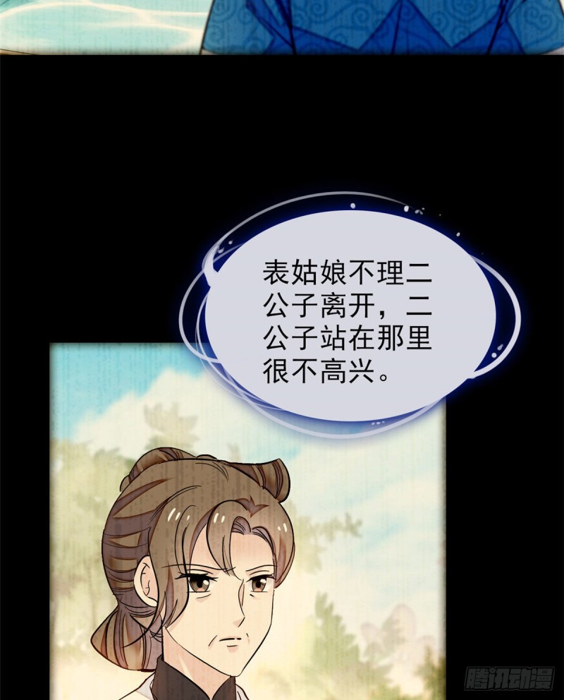 第90话 所以我是输给了肉骨头5