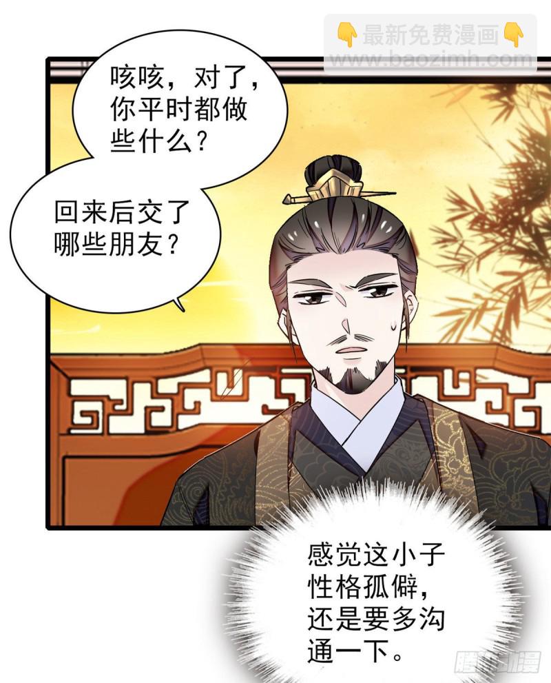 第90话 所以我是输给了肉骨头51