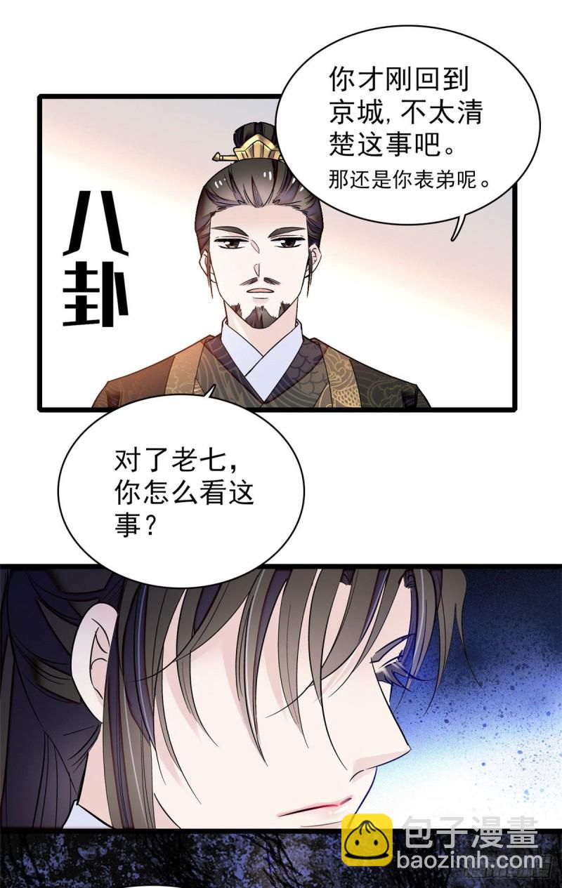 第90话 所以我是输给了肉骨头55