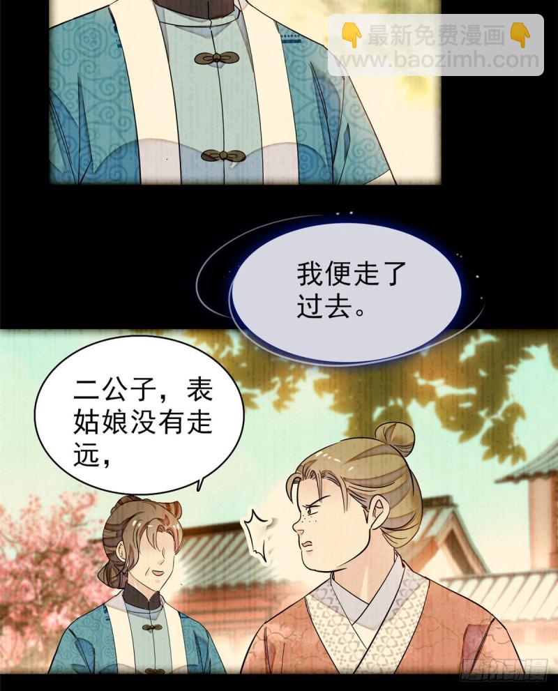 第90话 所以我是输给了肉骨头6