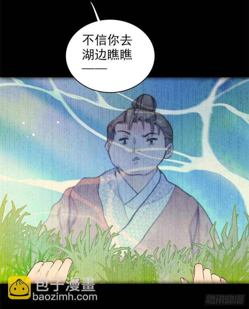 第90话 所以我是输给了肉骨头7