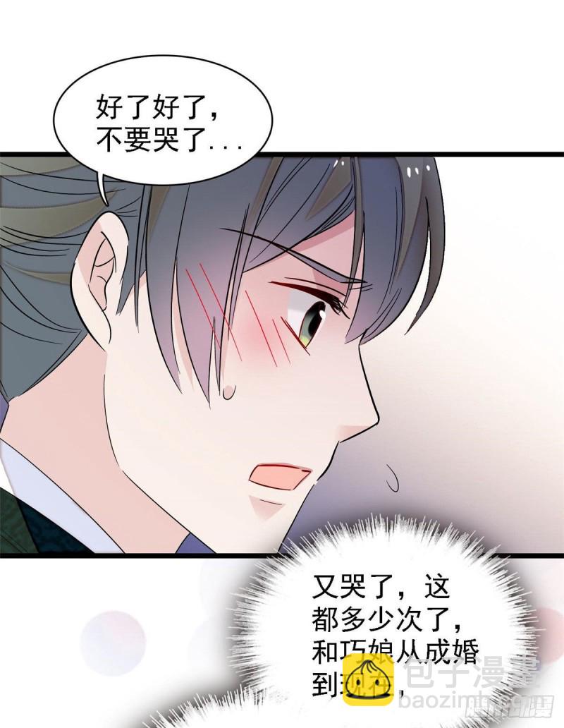 第97话 季郎，你是后悔了吗？21