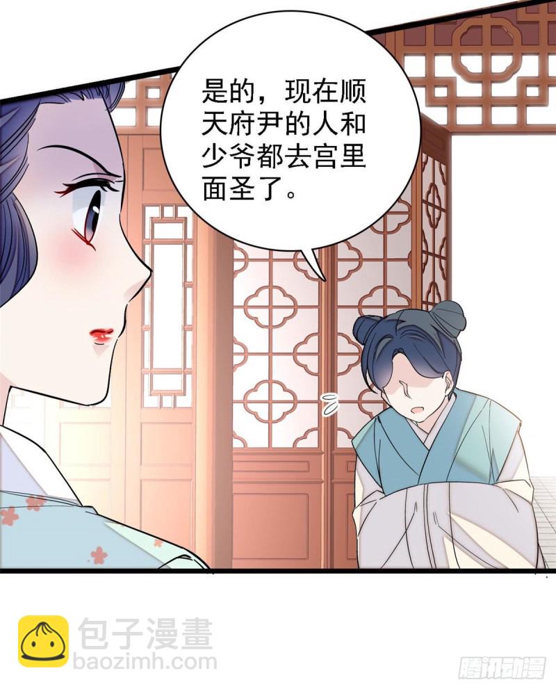 第97话 季郎，你是后悔了吗？35