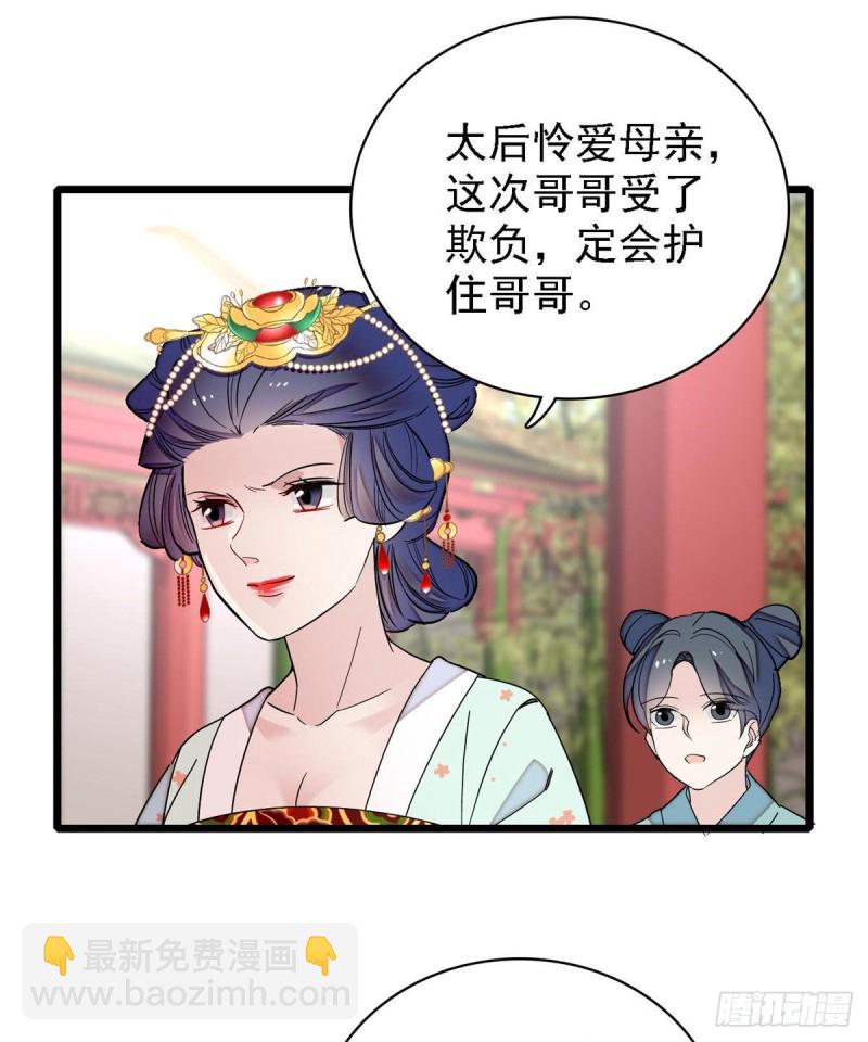 第97话 季郎，你是后悔了吗？48
