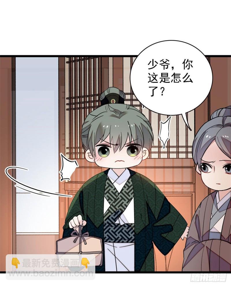 第97话 季郎，你是后悔了吗？7