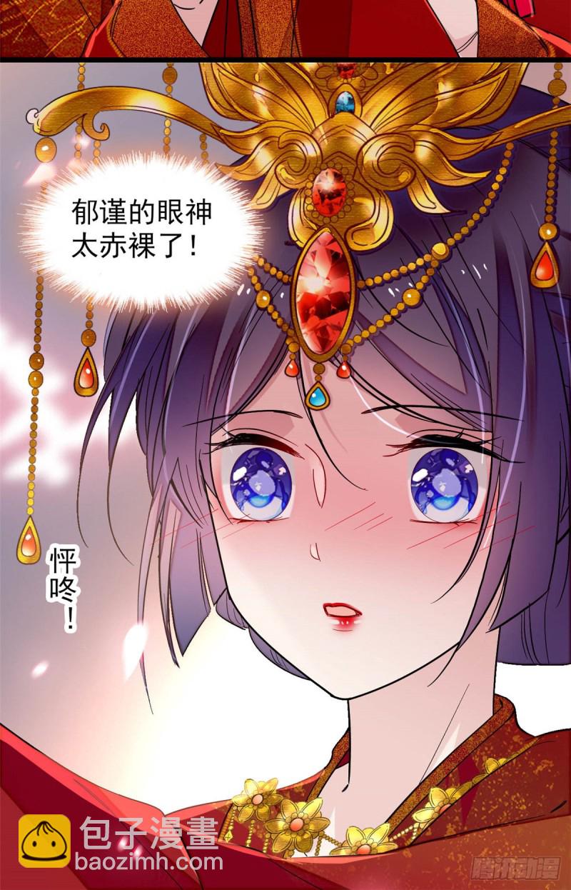 第135话 大婚12