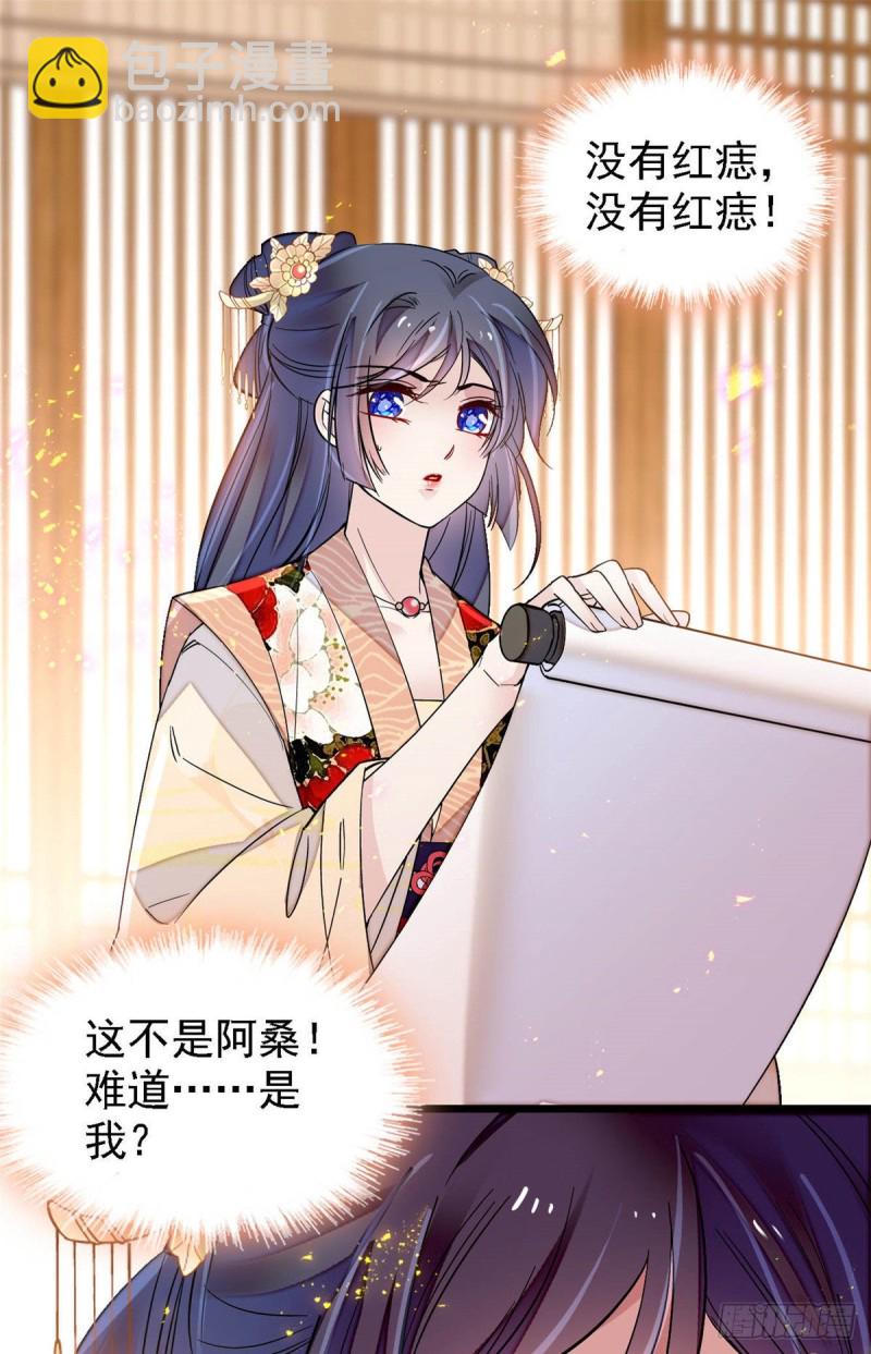 第141话阿似，我对你早已钟情1